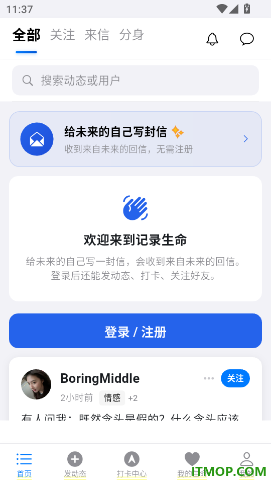 记录生命最新版