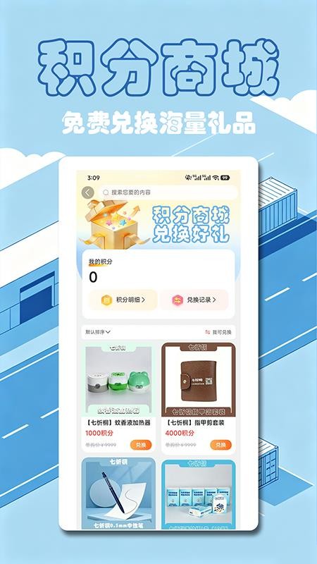 七忻桐商城官网版v6.164.1(3)