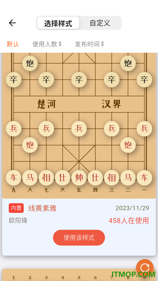 象棋助手官网版