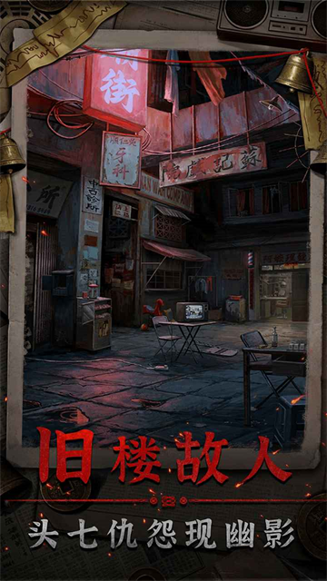 怨楼游戏v1.2 2
