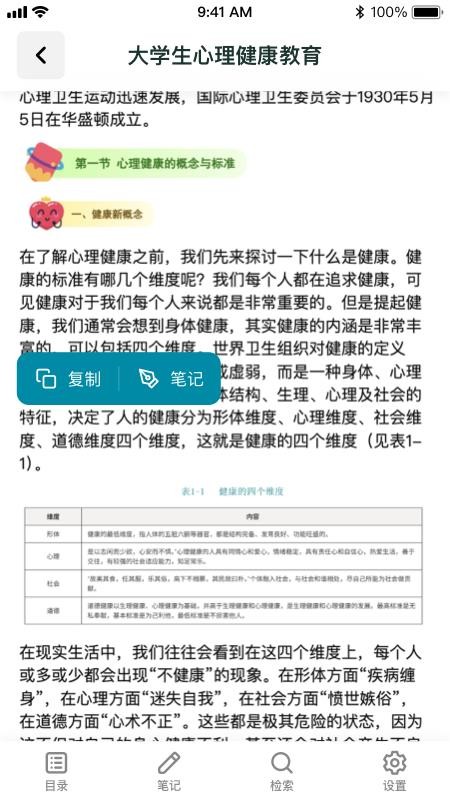 京师星河官网版(3)