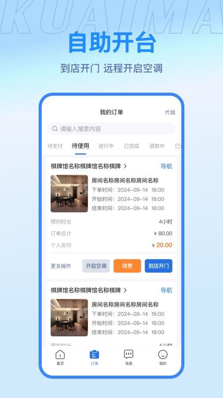 快麻手机版(1)