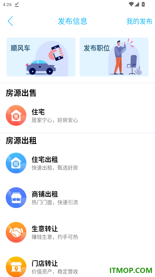 安之安官网版