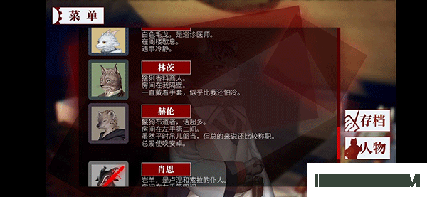 罗曼圣诞探案集游戏