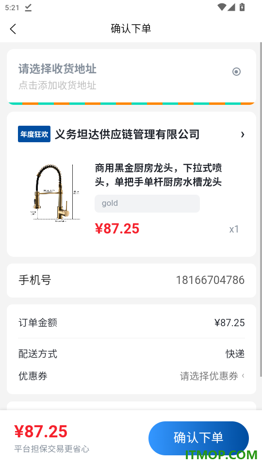 侨门港手机版
