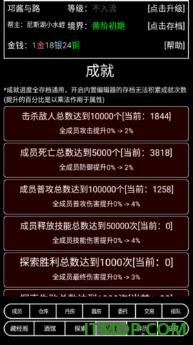 帮派养成手游