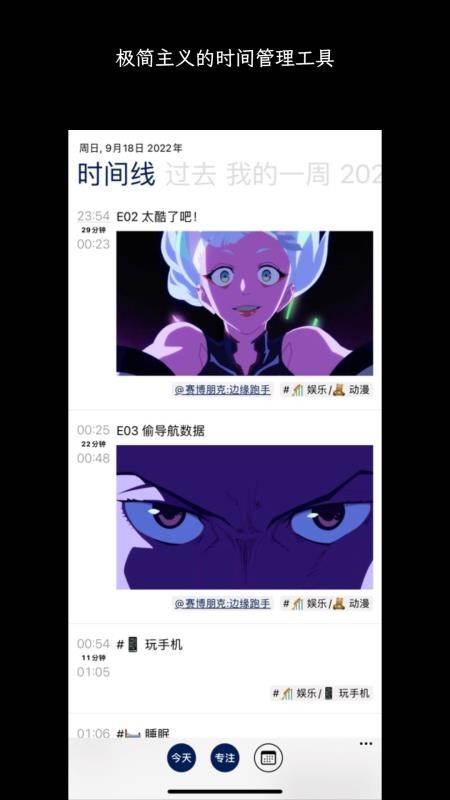3x3时间管理最新版v2.0.3(4)