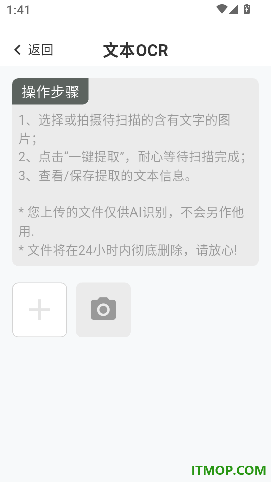 AI扫描王全能专家安卓版