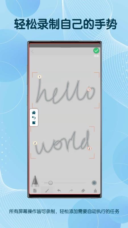 自动点击器连点器免费版v3.3.5(3)