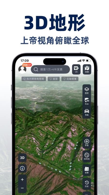 超清卫星地图appv2.1.8(4)