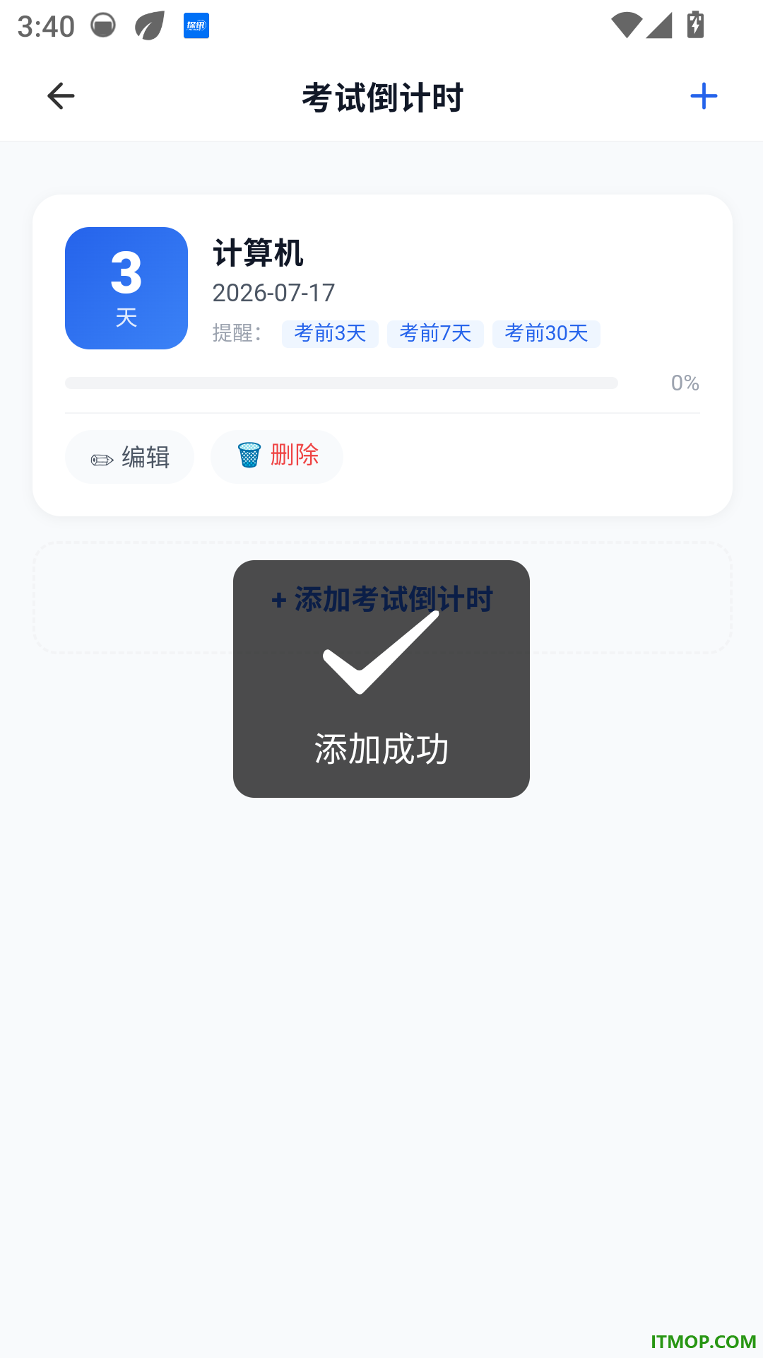 老年人能力评估师考试学知题手机版