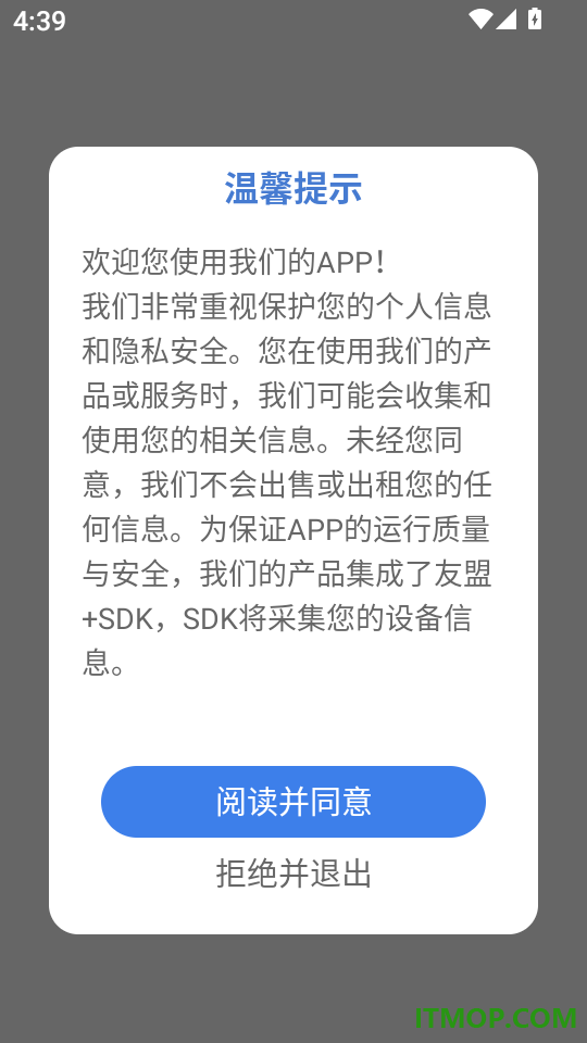 简道考勤最新版