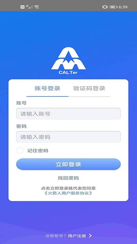 火箭人appv2.1.5 2
