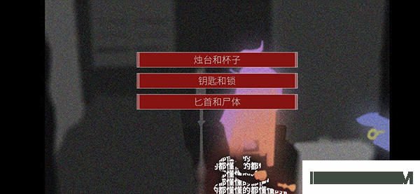 罗曼圣诞探案集游戏