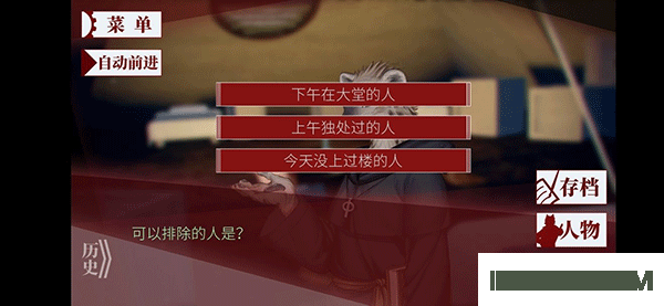 罗曼圣诞探案集游戏