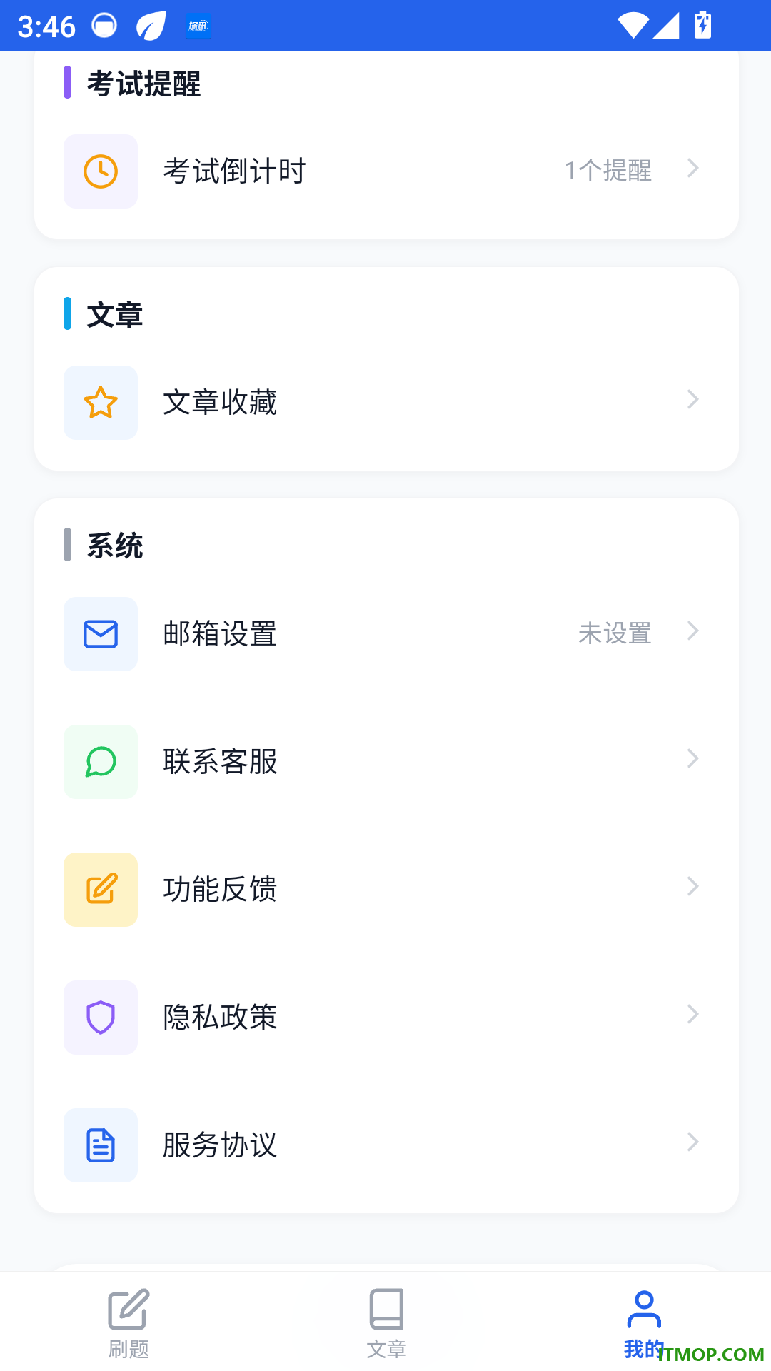 老年人能力评估师考试学知题手机版