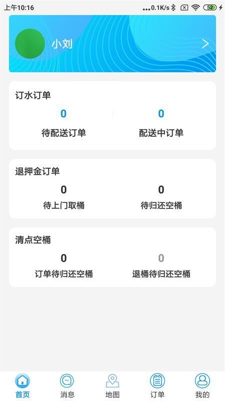 水到渠成骑手手机版(4)