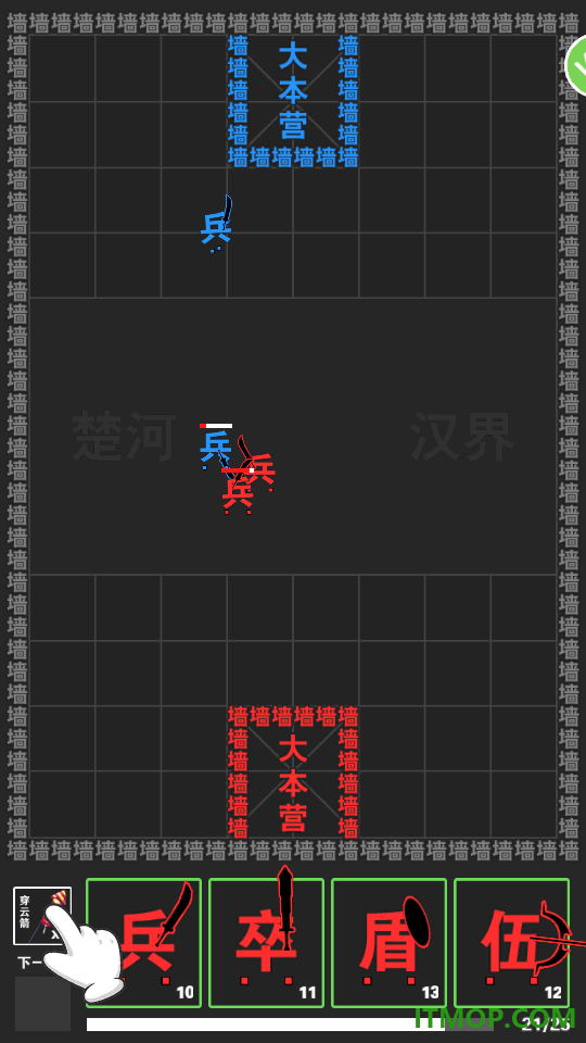 汉字军团战争游戏