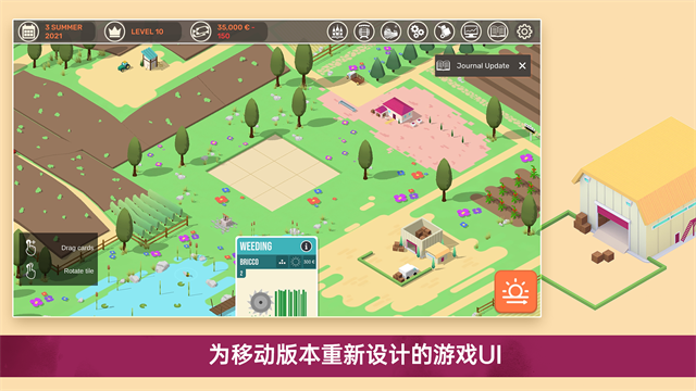 酿造物语游戏v1.8.6 4