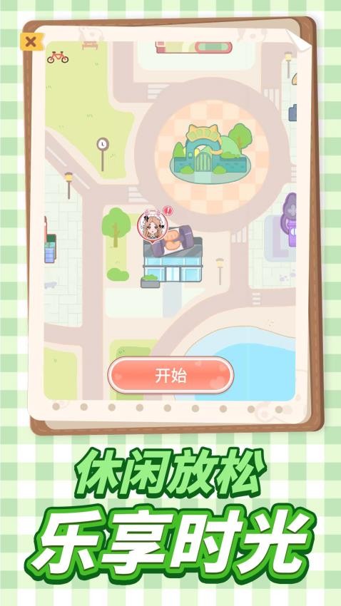 迷你时尚日记游戏(3)