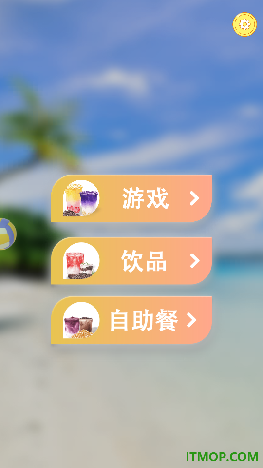我的梦想小店游戏