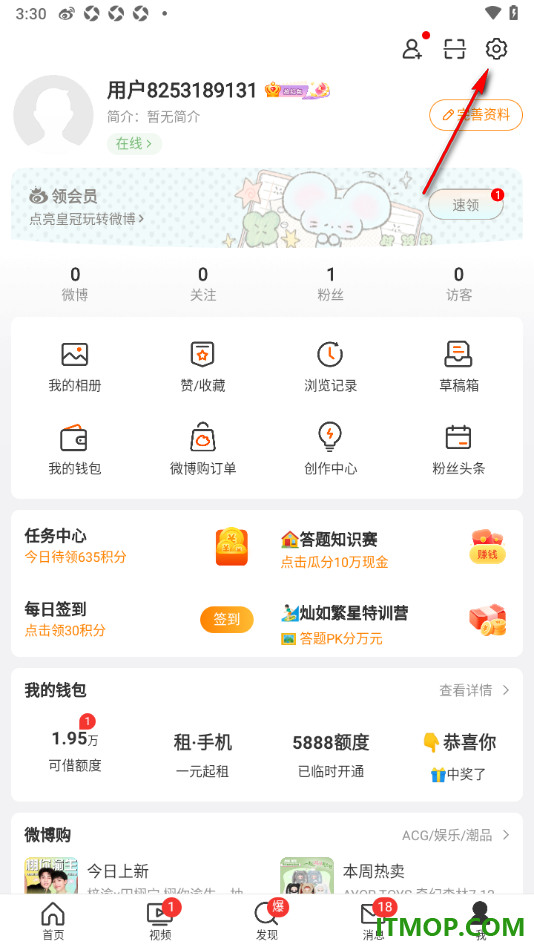 微博手机版设置每3天自动清理缓存数据的方法