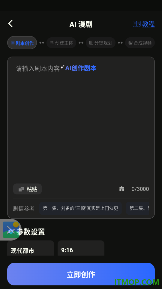 零界AI官方版