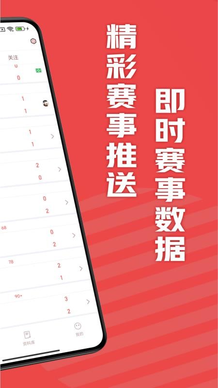 飞饼体育最新版本v1.0.4 2