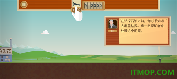 石油大亨游戏