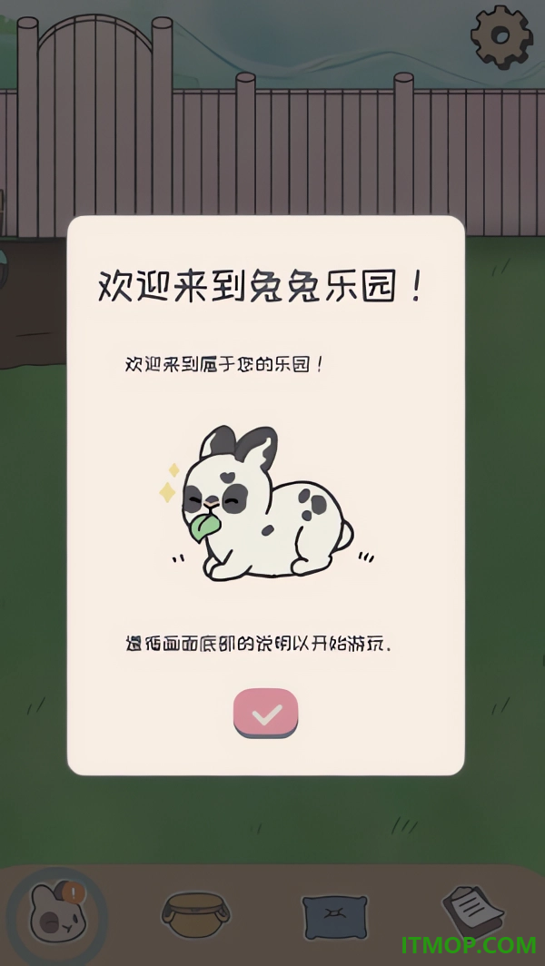 兔兔乐园游戏
