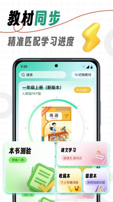海马记单词最新版v2.0.1(4)