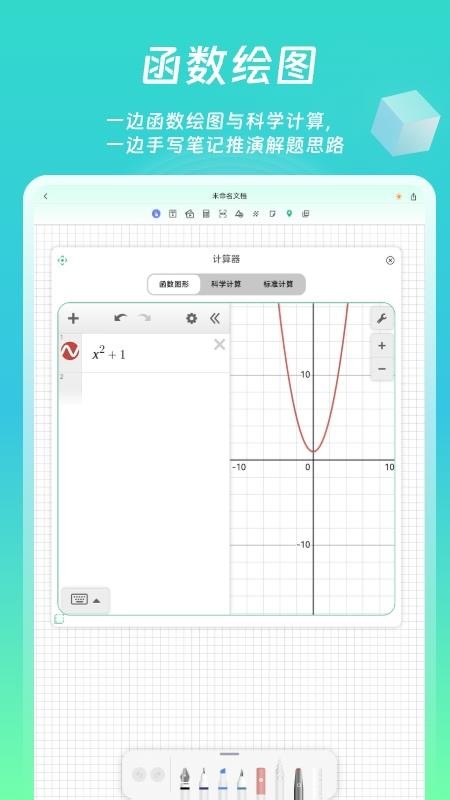 熊猫笔记免费版(3)