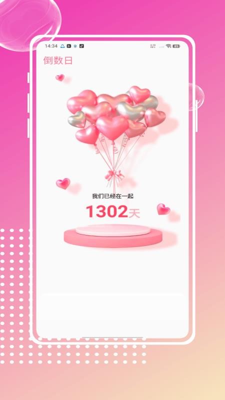 匿名树洞安卓版v1.2.0(2)