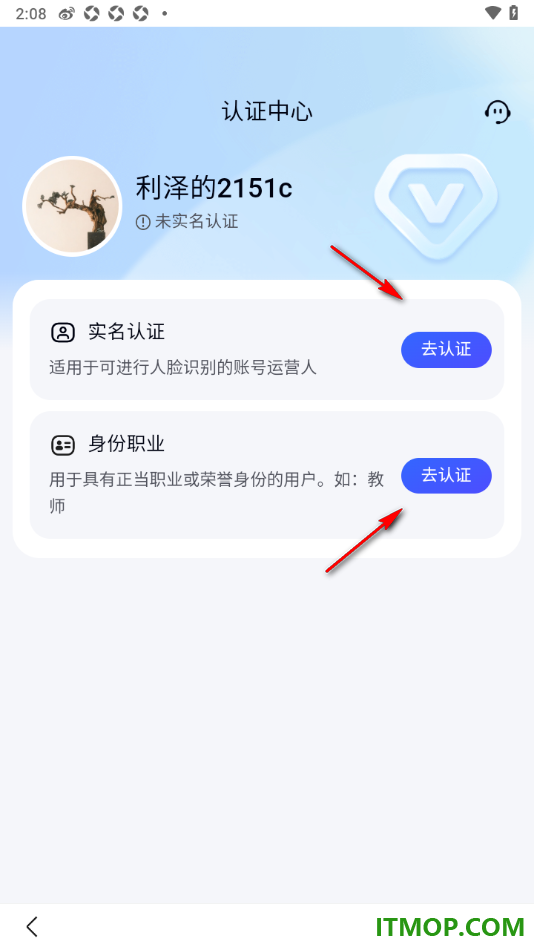 百度手机版进行实名认证的方法