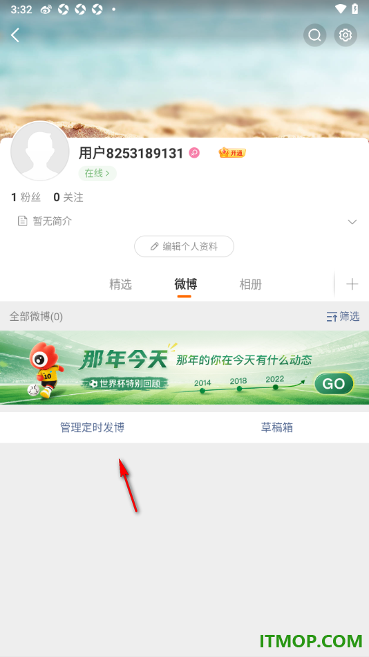 微博手机版设置查看并删除不要的定时发布的微博动态的方法
