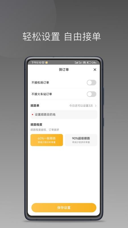 熊安达出行官方版(2)