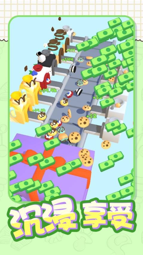 阳光大饭店游戏v1.0.1 3