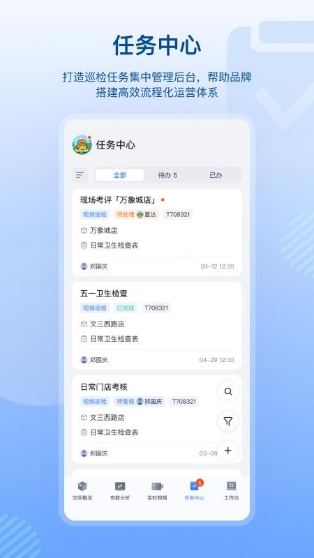 数智空间软件(1)