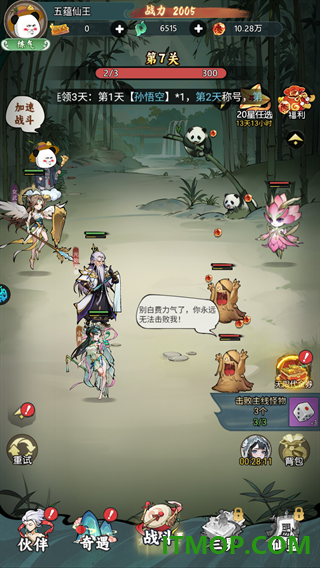 黑侠联盟游戏