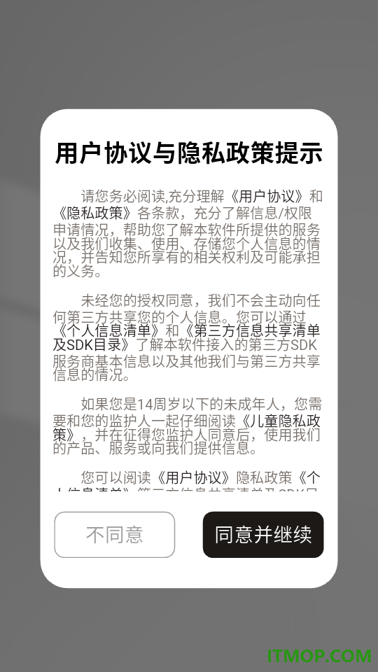 汽车维修掌上工具Pro官方版