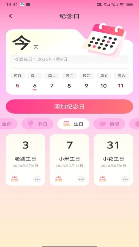 雨丝芯心官网版v1.0.2 1