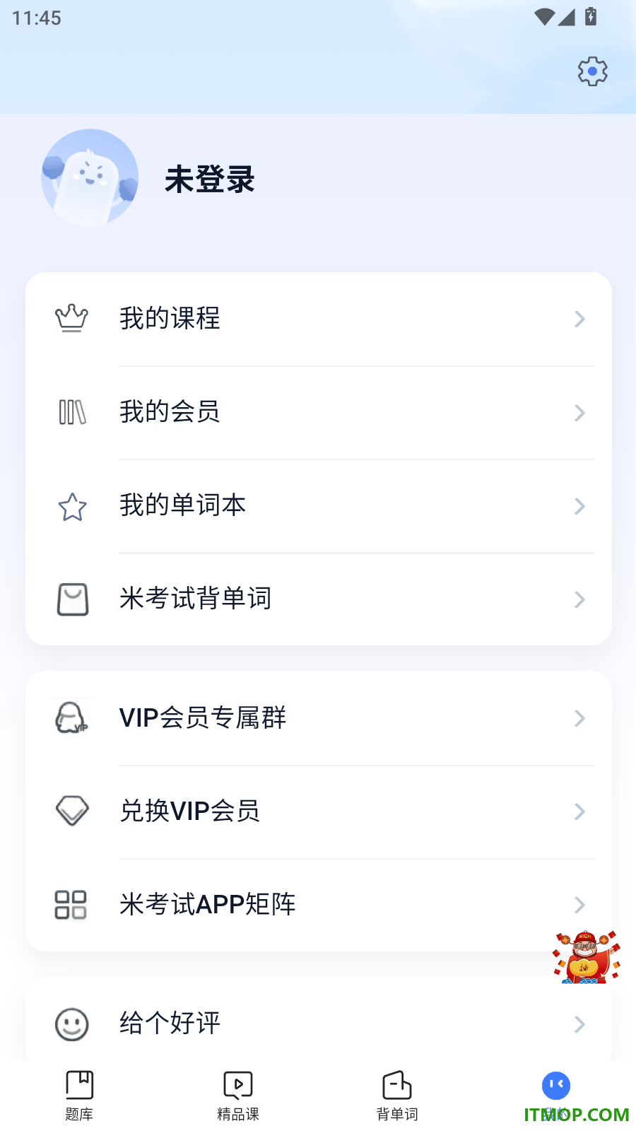 心理学考研最新版