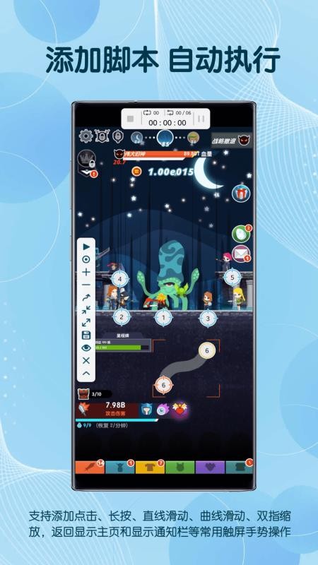 自动点击器连点器免费版v3.3.5(2)