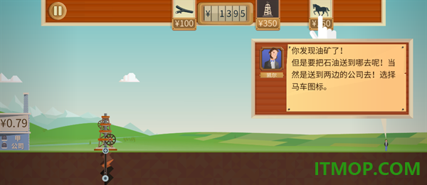 石油大亨游戏