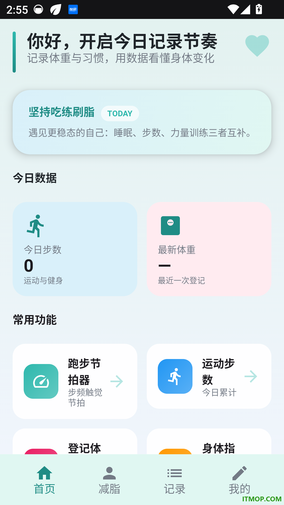 享睿健康手机版