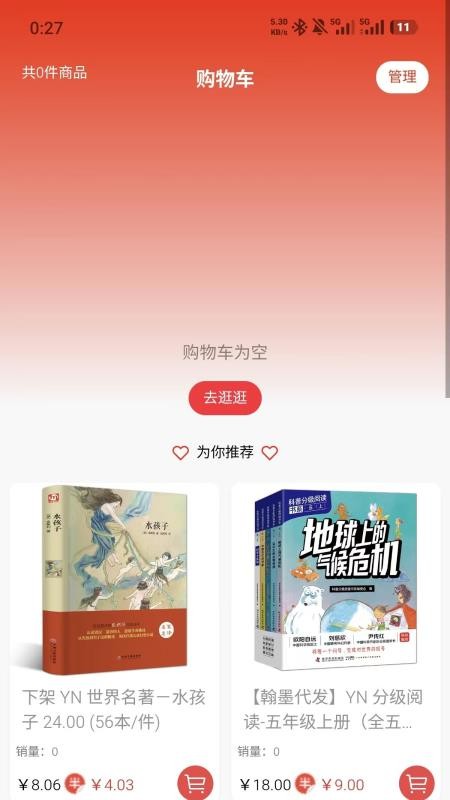 国子监官方版v1.0.4(3)