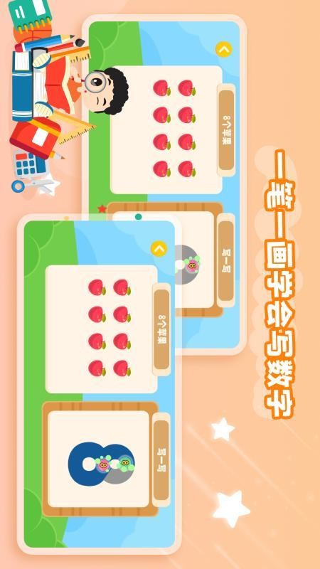 幼儿加减法最新版v1.0.3 2