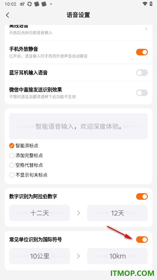 搜狗输入法手机版设置启用常见单位识别为国际符号的方法