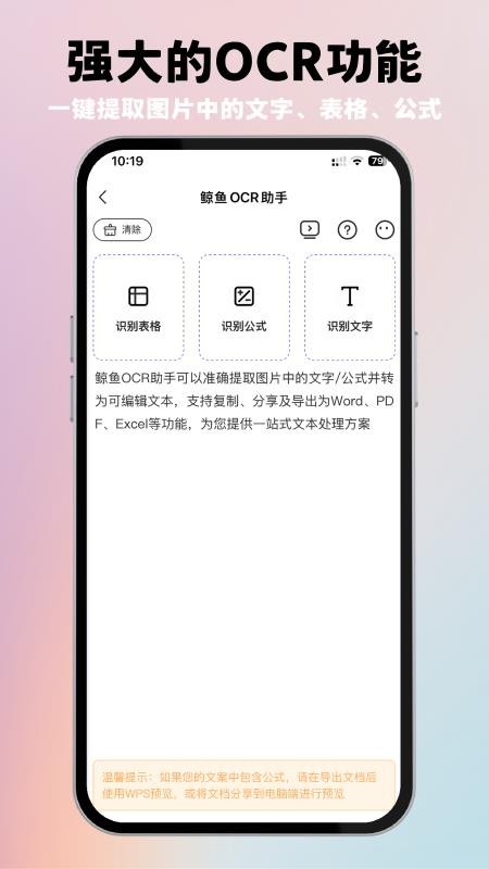 鲸鱼AI助手官网版(3)