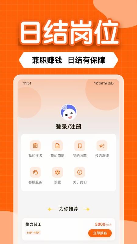 赚赚赚极速版软件(1)